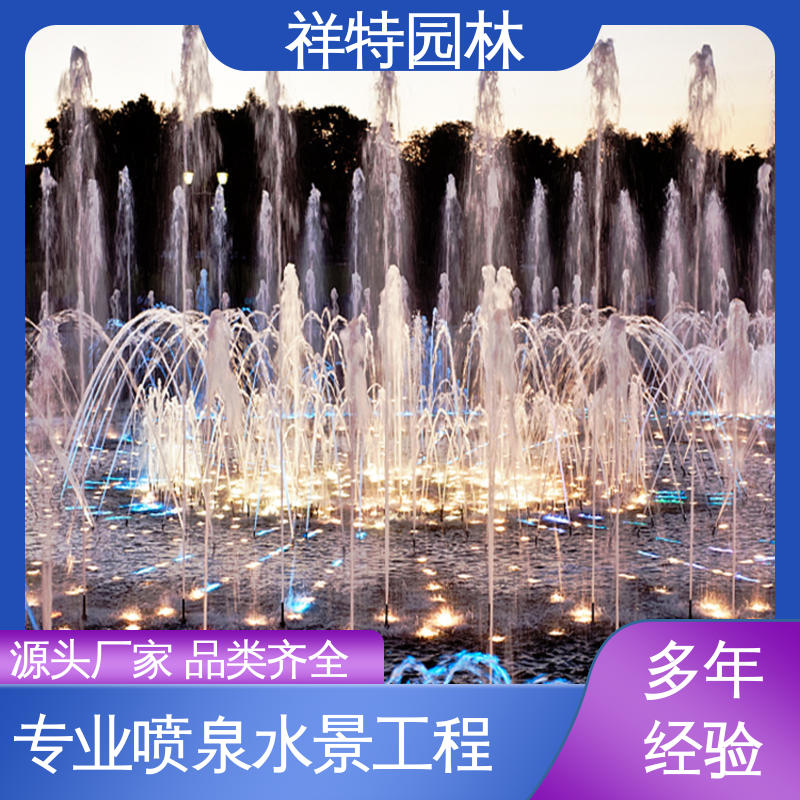 公园水景设备 操作简单 颜色绚丽 低压泵音乐喷泉 祥特园林
