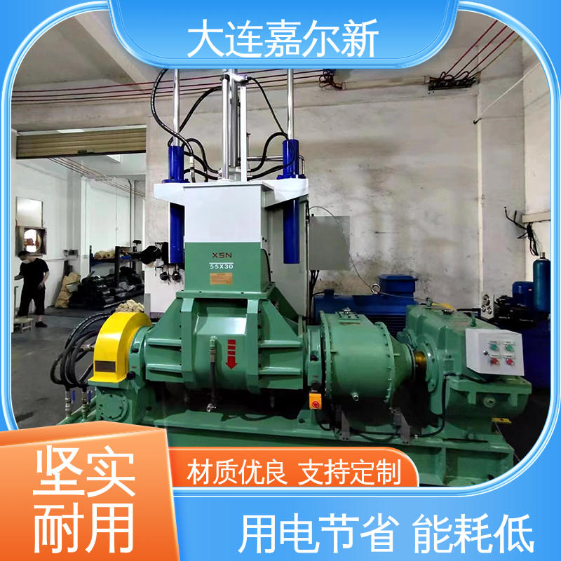 嘉尔新 X(S)N-110L 塑木密炼机 操作简易 使用灵活 工作效率高