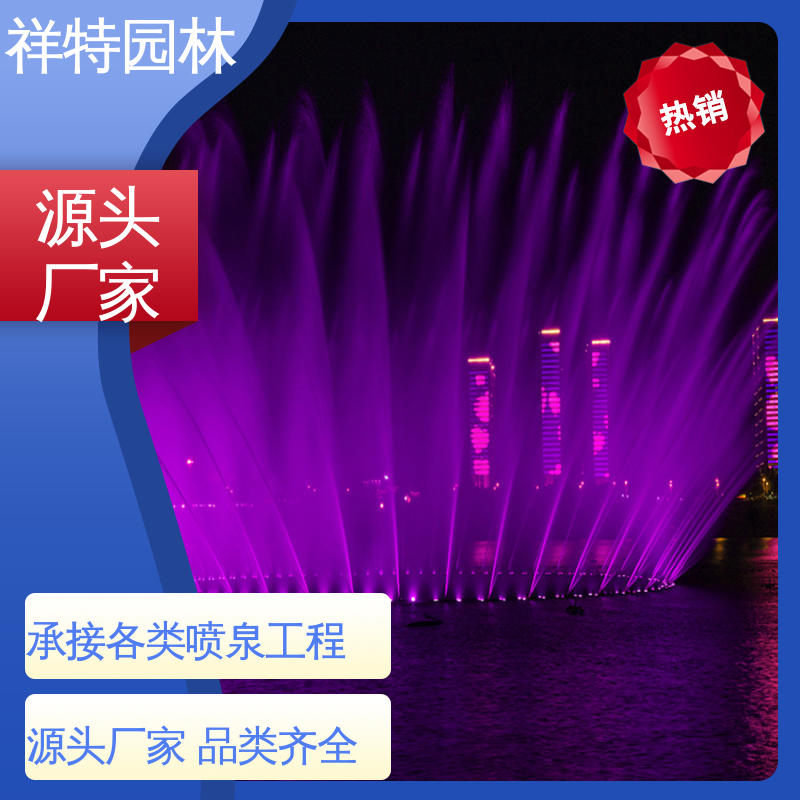 祥特 不易磨损 组合形态多变 旱地喷泉施工 款式多样