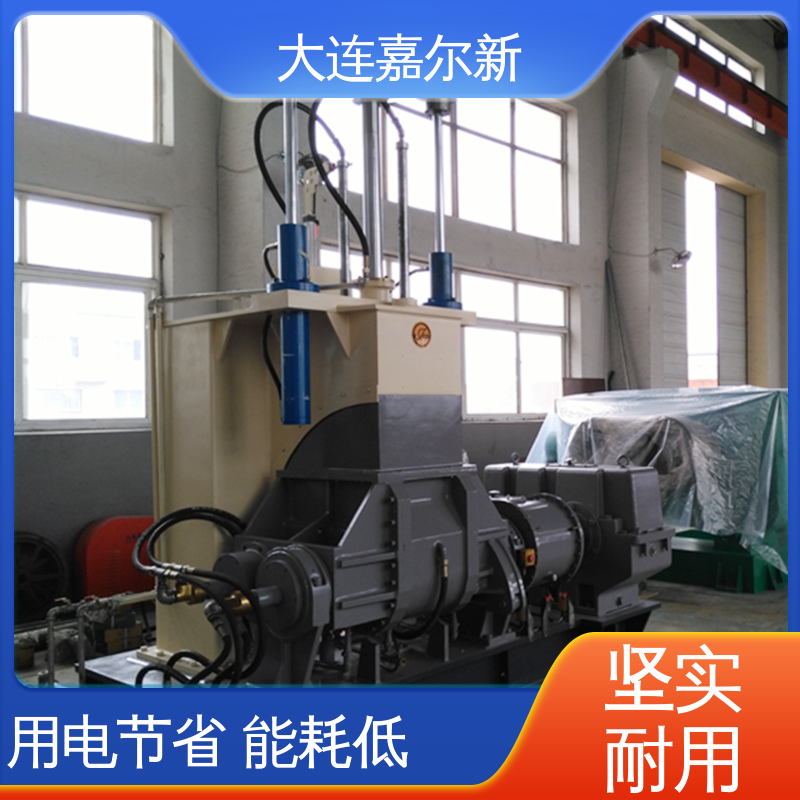 嘉尔新 X(S)N-55L 橡胶海绵密炼机 设计合理 污染小 无间断作业