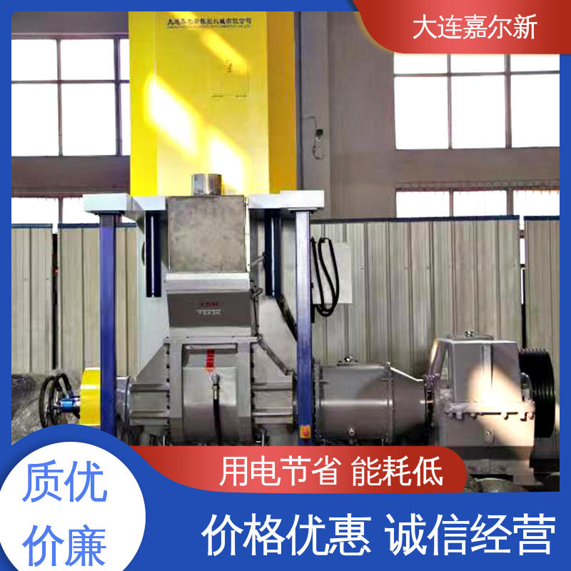 嘉尔新 X(S)N-55L 铁粉密炼机 节省人工 故障率低 工作效率高