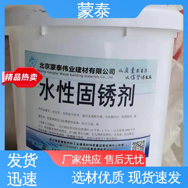  耐沾污性好 易清洁 带锈转化底漆 多规格可选 库存充足 