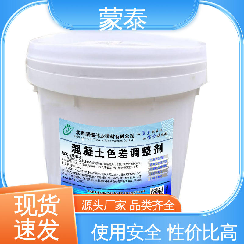  混凝土硅烷防腐涂料 清水表面保护剂 附着力强 量大价低 全国配送