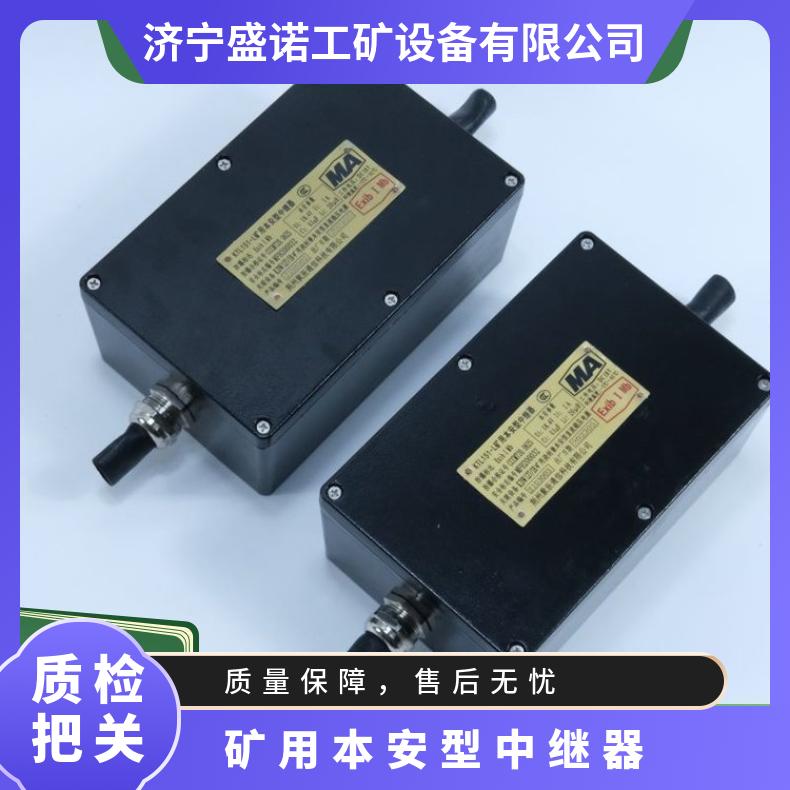 KTL12 规格齐全 矿用本安型中继器 密封性能好绝缘防腐 手持机