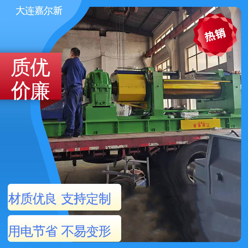 嘉尔新 XK-550 低噪音开炼机 传动平稳 扭力度强 无间断作业