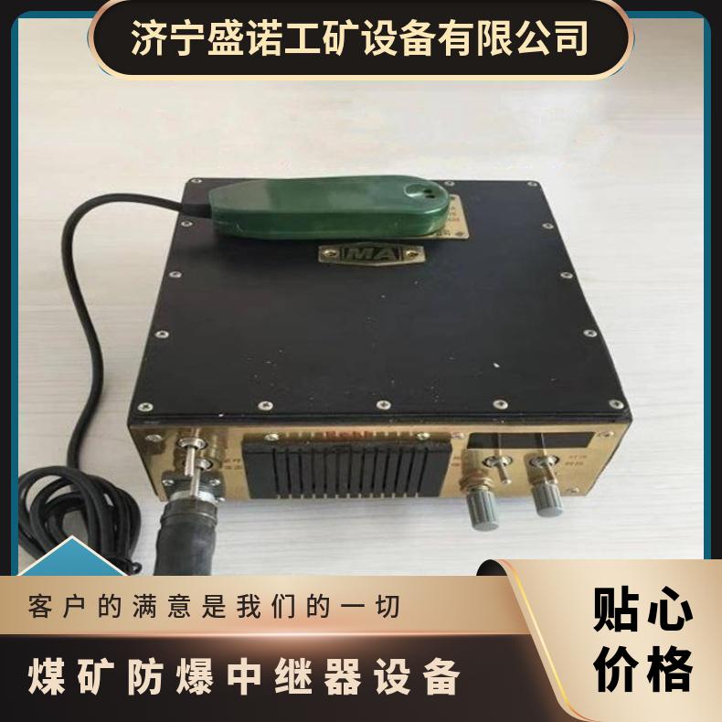KTL113-L 煤矿防爆中继器 漏泄通讯系统 双向基地台 矿用监控