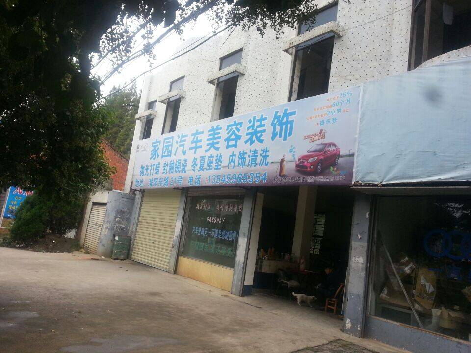 淮安清江浦门头店招宣传栏手绘刷墙体广告墙体广告