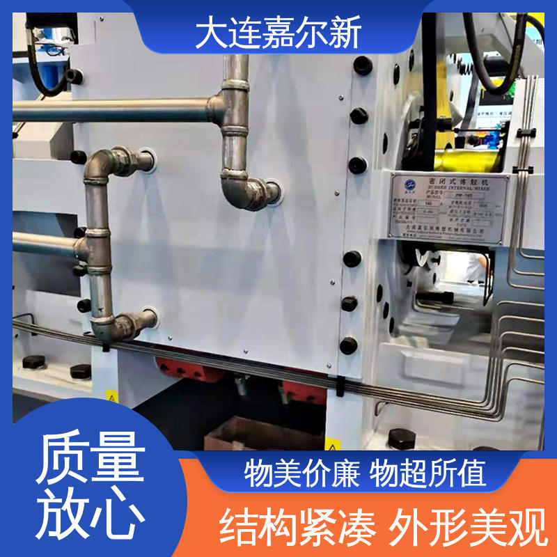 嘉尔新 X(S)N-55L 橡硅胶密炼机 性能稳定 坚固耐用 应用范围广