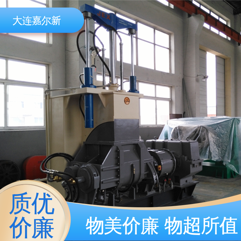 嘉尔新 X(S)N-55L 安全性密炼机 性能稳定 坚固耐用 连续性进料