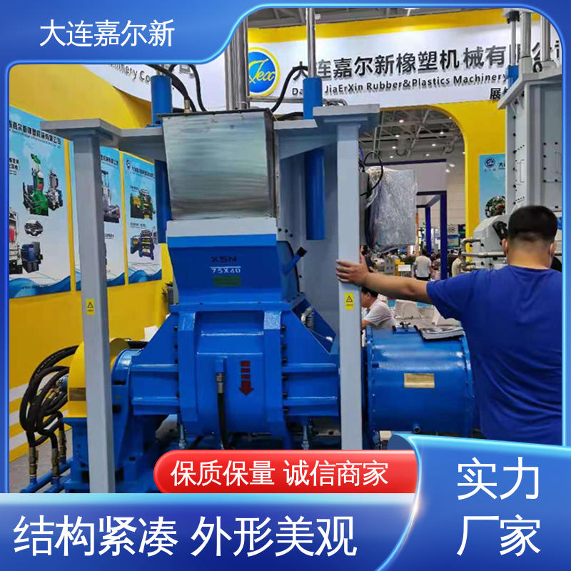 嘉尔新 合成橡胶密炼机 性能稳定 坚固耐用 密封效果好