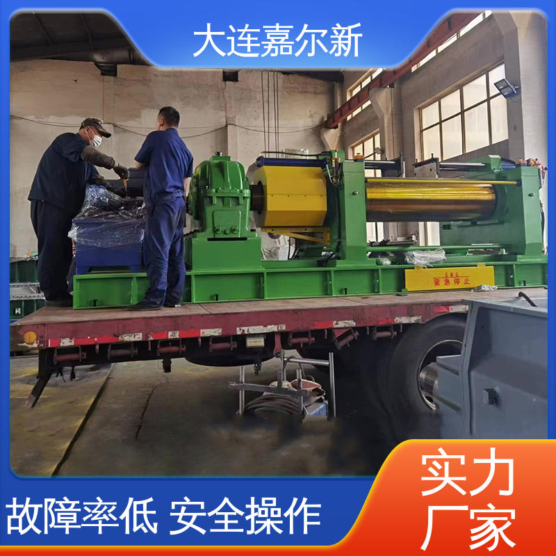 嘉尔新 XK-550 双调频开炼机 控制准确 可靠性强 密封效果好