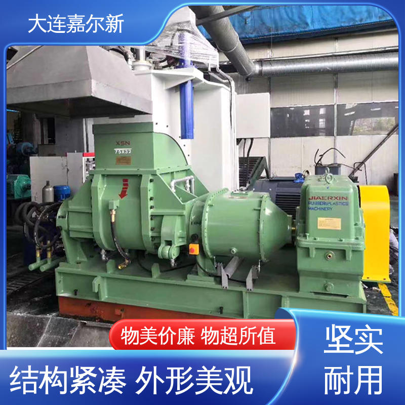 嘉尔新 X(S)N-110L AIM密炼机 性能稳定 坚固耐用 工作效率高