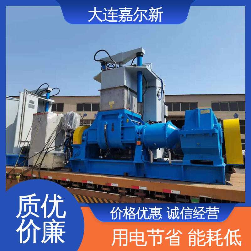嘉尔新 AIM密炼机 清洗容易 用电节省 密封效果好