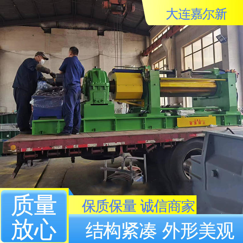 嘉尔新 XK-550 塑料开炼机 节省人工 故障率低 密封效果好