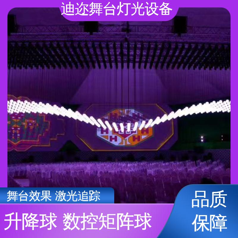 迪迩 马达阵列升降球 酒吧全彩变色球 足球赛场装置 激光追踪