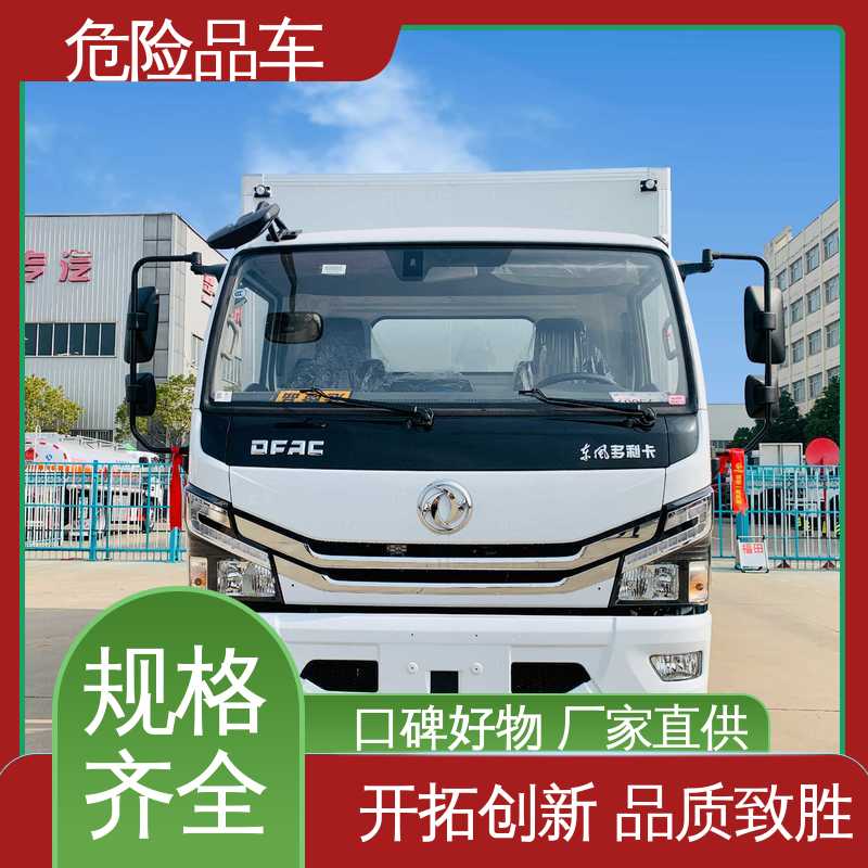 可协助挂靠 蓝牌车型 民爆车 9类杂项危险品车 东风