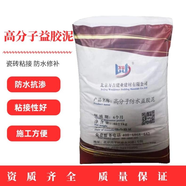 高分子防水益胶泥 内外墙石材辅粘结剂剪切强度35 常温下 耐水性99