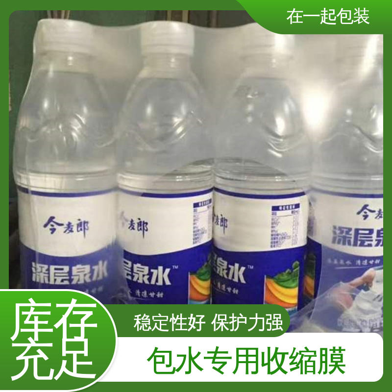 在一起包装 整件啤酒 覆膜 韧性好柔软度高 一站式服务