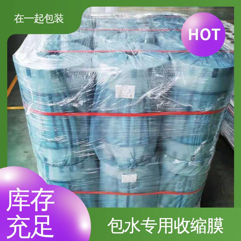 在一起包装 瓶装可乐 PE膜 韧性好柔软度高 按需加工