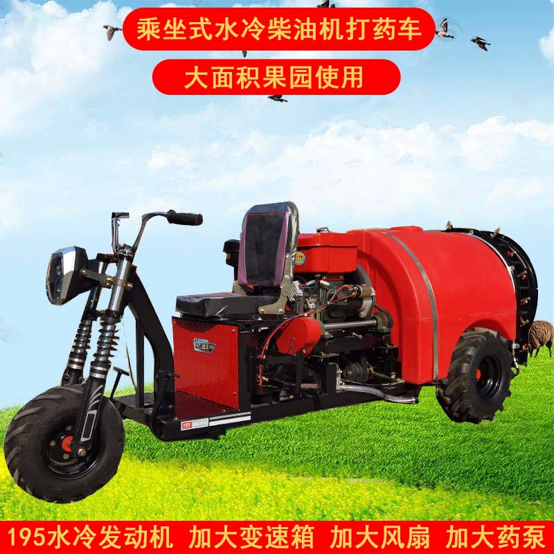 柴油打药机高压农用新式大型自走式汽油大功率电动果树喷药一体机