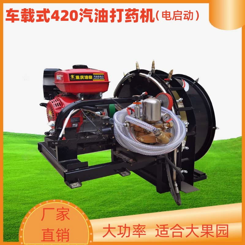 新款汽油打药机三轮车葡萄地果园大功率高压农用风送式车载雾化机