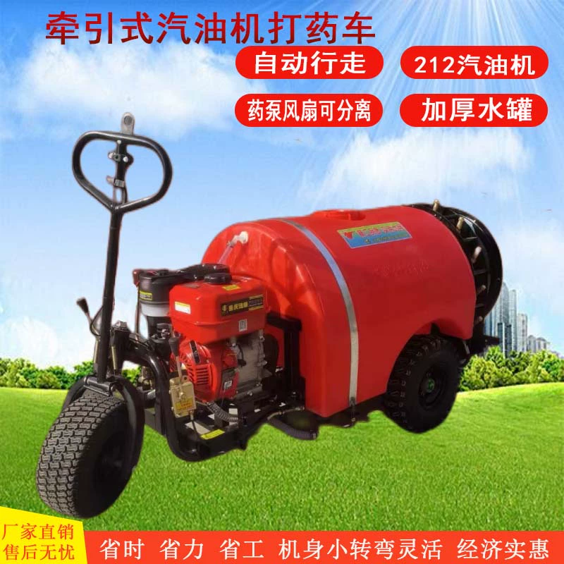 果园汽油打药机高压农用自走式风送新式大棚全自动喷药电动雾化机