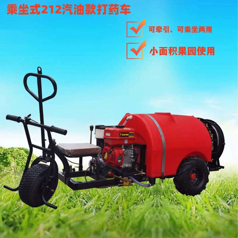 汽油打药车新式大型打药机大功率果树风送打药机柴油高压农用