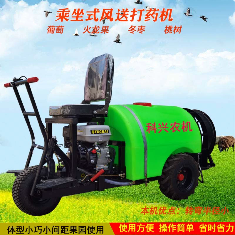 自走式果园风送式打药机柴油牵引喷药机大马力汽油高压打药车