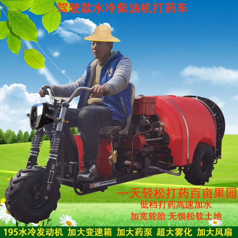 新式柴油高压农用打药机自走式大功率风送式果园喷药机新式喷雾机
