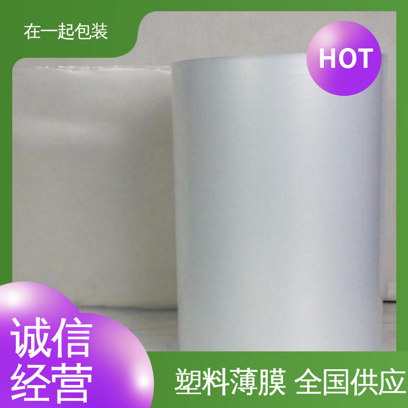在一起包装 整件啤酒 热缩膜 防潮 防水 防尘 按需加工