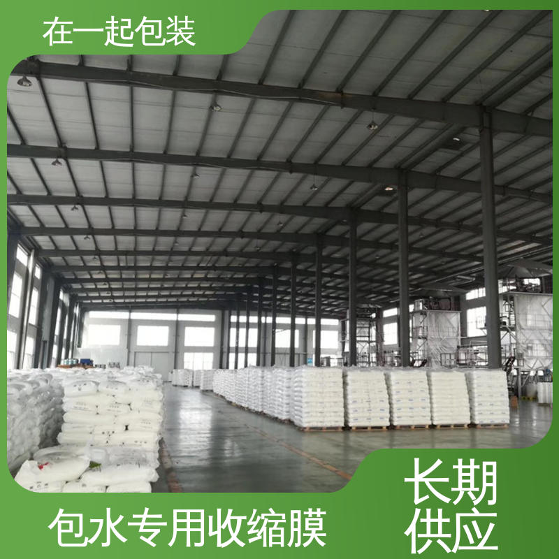 在一起包装 瓶装饮品 保护膜 透光率达80% 性价比高