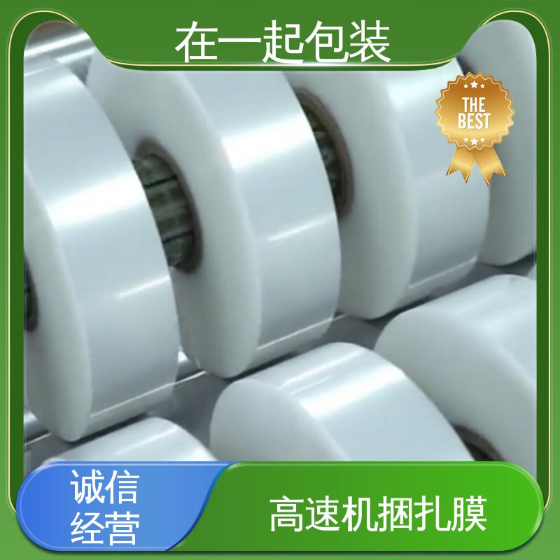 在一起包装 PE捆扎带 使用方便 经久耐用 应用广泛