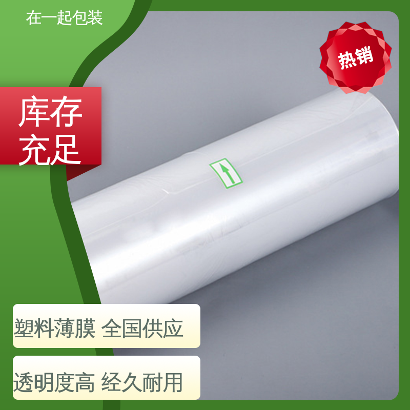 在一起包装 瓶装可乐 包水专用收缩膜 抗撕裂性能强 物流配送