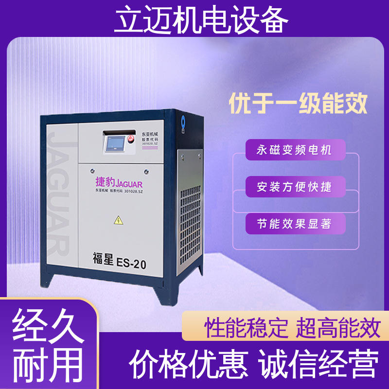 捷豹 ES系列 永磁真空泵 气密性佳 强劲动力 气压更稳定