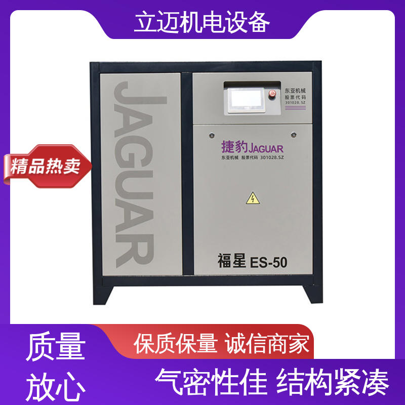  ES系列 捷豹空压机 操作简便 快速响应 对环境适应性好
