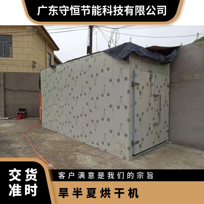 500-6000斤空气能旱半夏烘干机 太子参 箱式干燥设备 节能高效 稳定