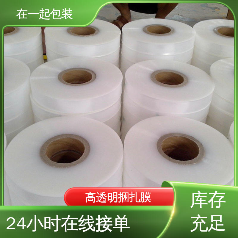 在一起包装 盒装捆扎膜 透明度好 厚度均匀 长期经营