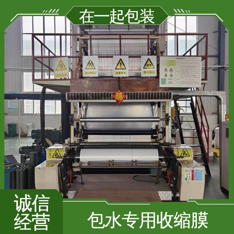 在一起包装 瓶装可乐 热缩膜 防潮 防水 防尘 诚信经营