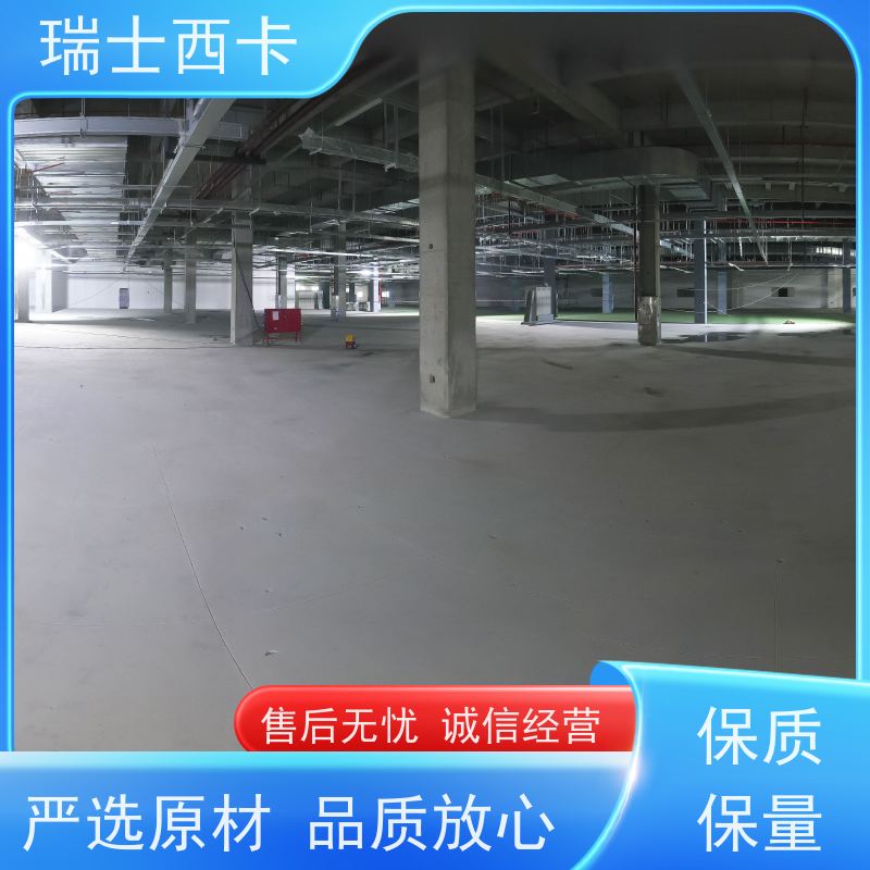 瑞士西卡 地面使用液体 高含量环保型 严选原材 品质放心