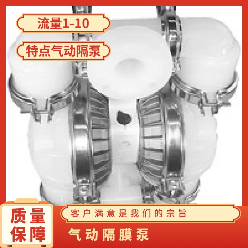 威尔顿隔膜泵 进口气动配件 输送介质 流体、粉末