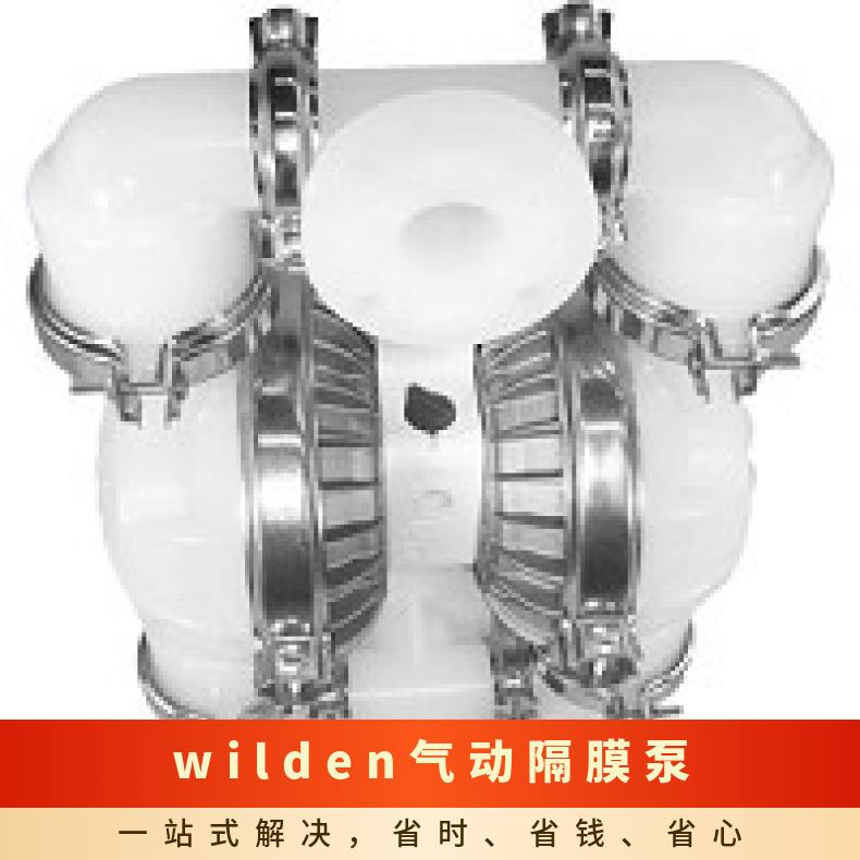 WILDEN威尔顿气动隔膜泵 Wilden卡箍式塑料隔膜 品牌 