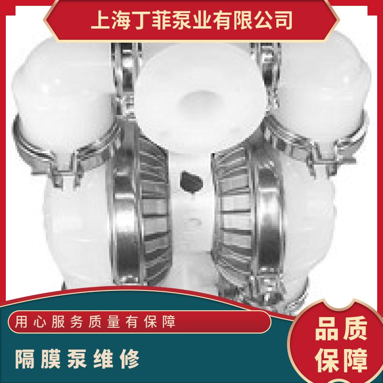 威尔顿隔膜泵 进口维修包 品牌 Wilden 气动隔泵 美国 塑料 是