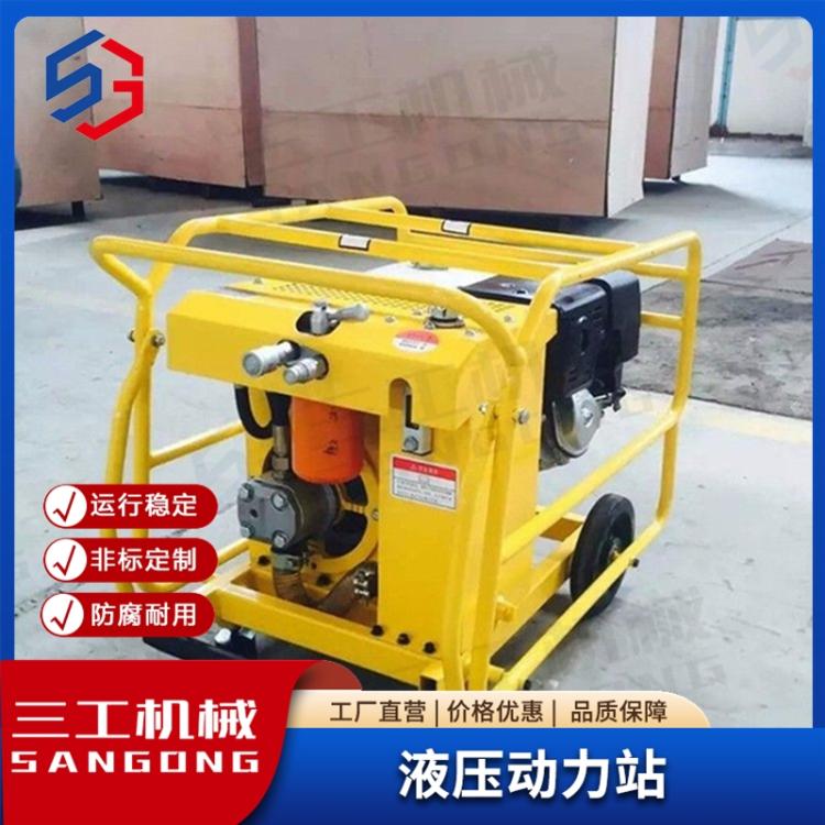 三工 13-30液压动力站13马力 电启动各种液压工具都能带流量