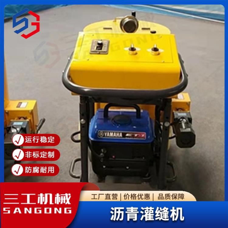 三工 小型灌缝机 路面养护修复用30L60L沥青灌封机操作灵活效率快