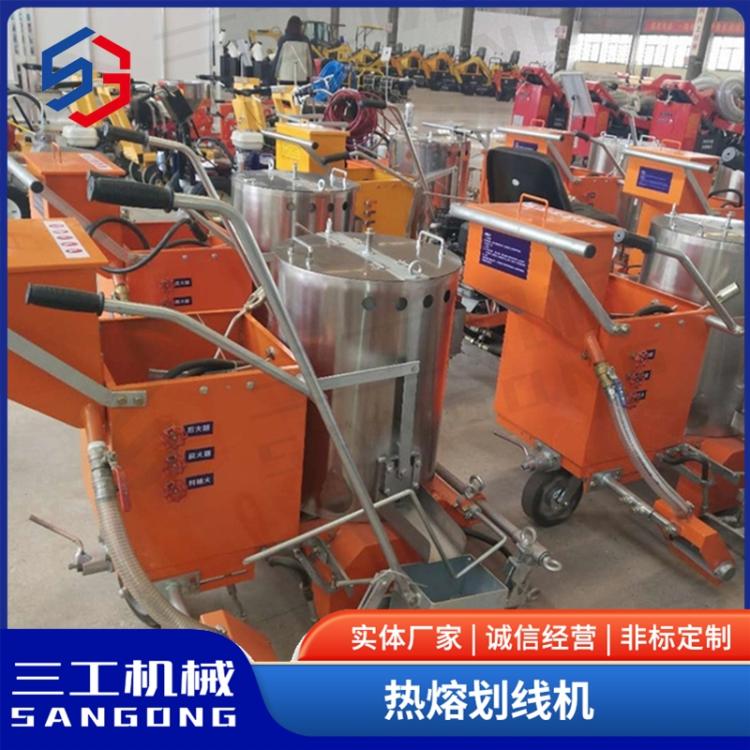 热熔划线机 小型手推式物业车位划线车路面冷喷式划线一体机 三工