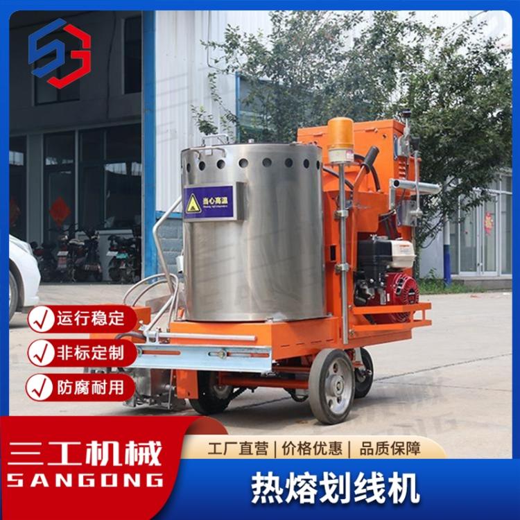 三工 厂区划线车 冷喷马路划线机道路热熔划线一体机