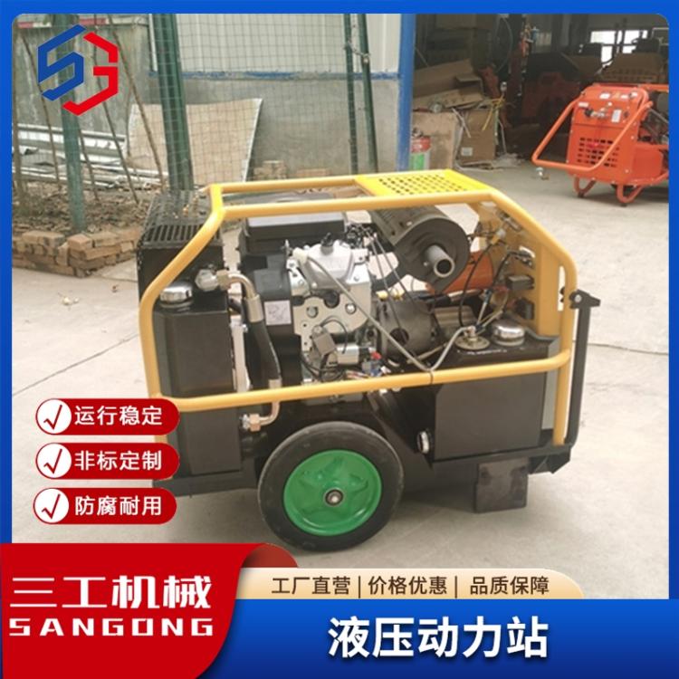 三工 18-40汽油液压动力站18马力 双缸发动机动力源带镐 移动方便