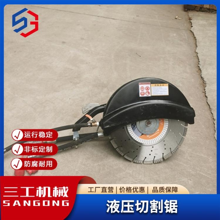 三工 液压切割锯 消防破拆手持式圆盘锯 汽油动力站带切割机