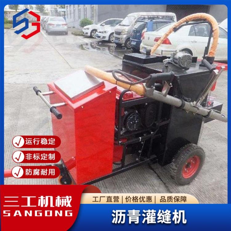 道路裂缝灌缝胶 三工 大容量沥青灌封机 路面补缝灌缝机厂家