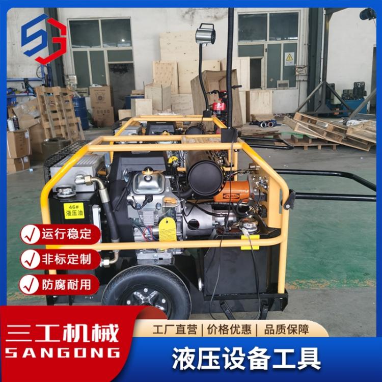 液压动力站 小型液压泵站 移动式 便携式液压设备 三工